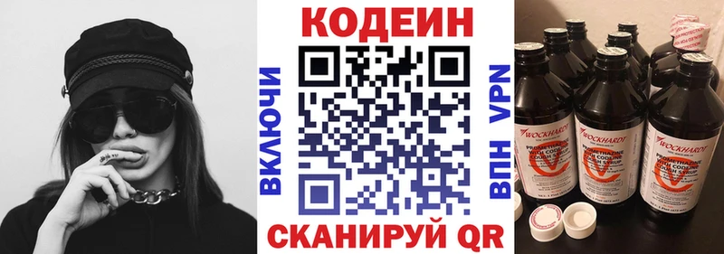 Кодеин Purple Drank  Анива 