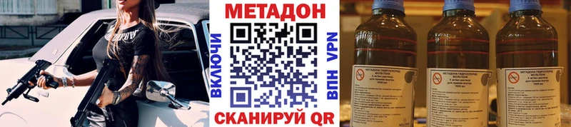 МЕТАДОН кристалл  купить наркотик  shop как зайти  Анива 