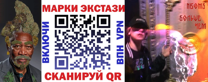 Марки N-bome 1,5мг  Анива 