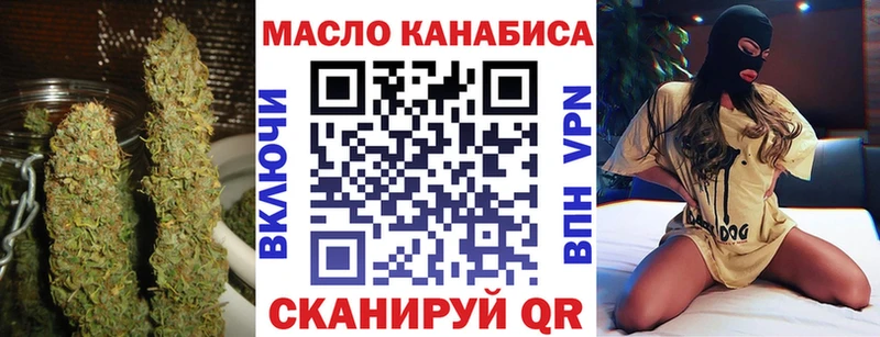 ТГК гашишное масло  Анива 
